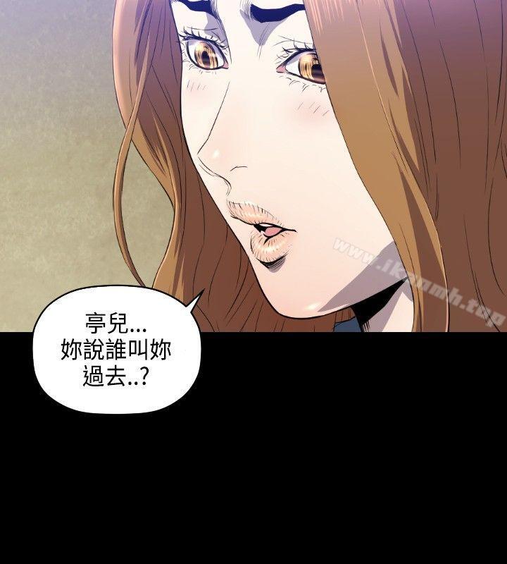 韩国漫画花冠:-无法盛开的花韩漫_花冠:-无法盛开的花-第6话在线免费阅读-韩国漫画-第3张图片