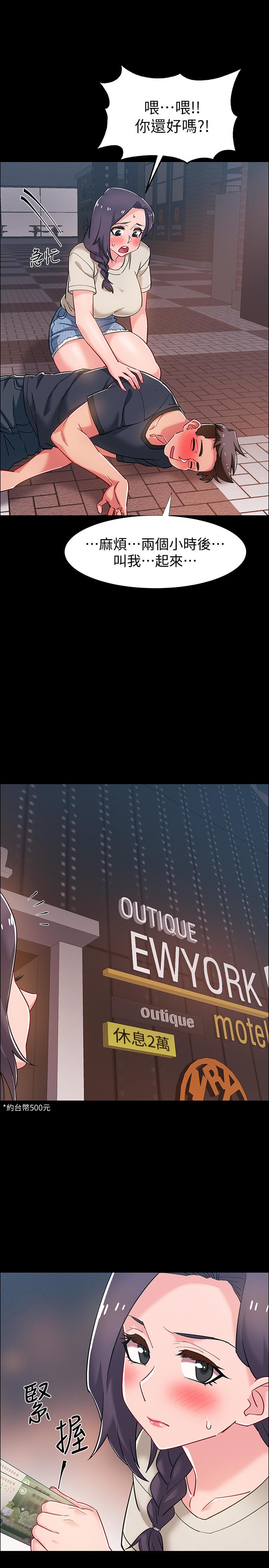 韩国漫画入伍倒数中韩漫_入伍倒数中-第35话-那个，我是第一次在线免费阅读-韩国漫画-第2张图片