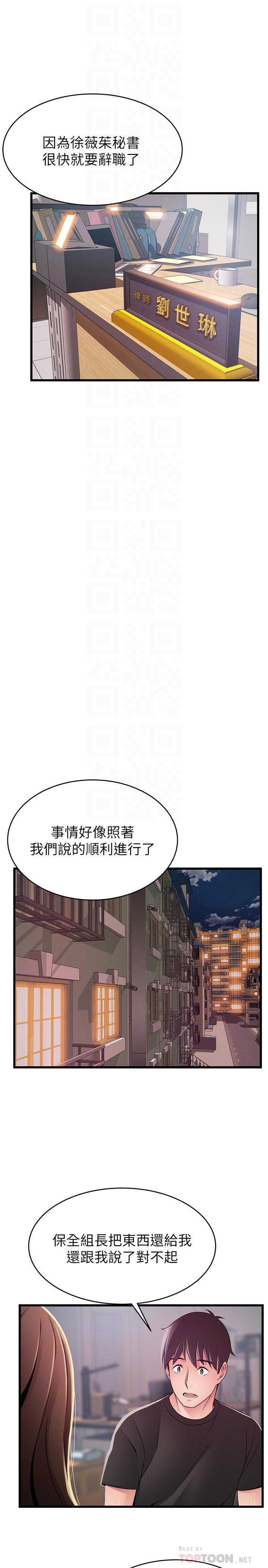 韩国漫画弱点韩漫_弱点-第92话-世琳意味深长的话语在线免费阅读-韩国漫画-第14张图片