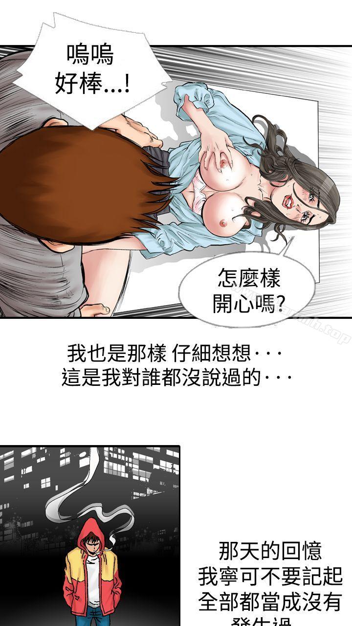 韩国漫画他的女人(完结)韩漫_他的女人(完结)-第13话在线免费阅读-韩国漫画-第5张图片