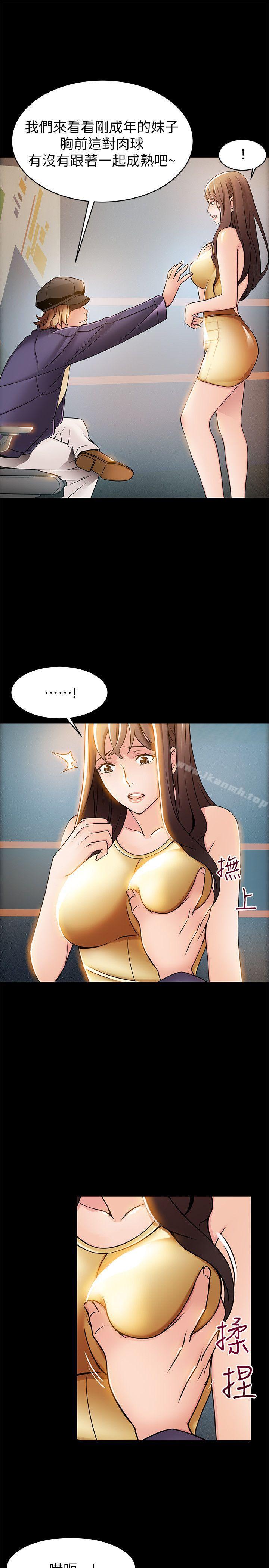 韩国漫画弱点韩漫_弱点-第16话-陷入魔掌的世琳跟诗恩在线免费阅读-韩国漫画-第11张图片