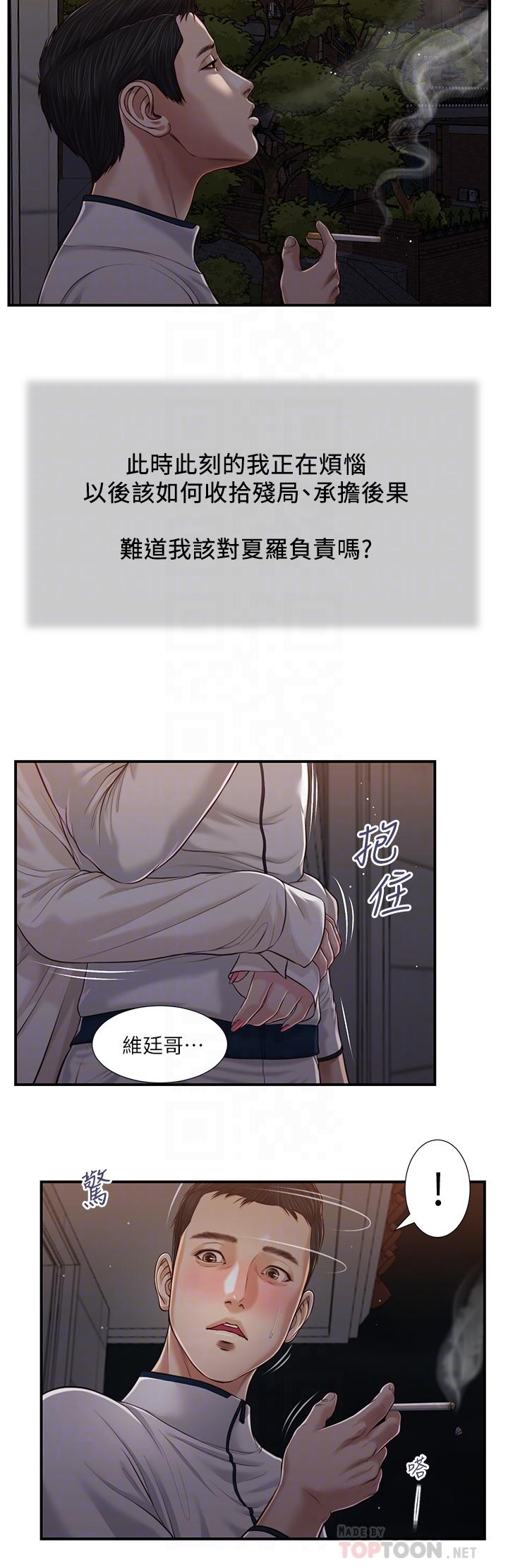 韩国漫画小妾韩漫_小妾-第89话-原来做爱这么舒服在线免费阅读-韩国漫画-第16张图片