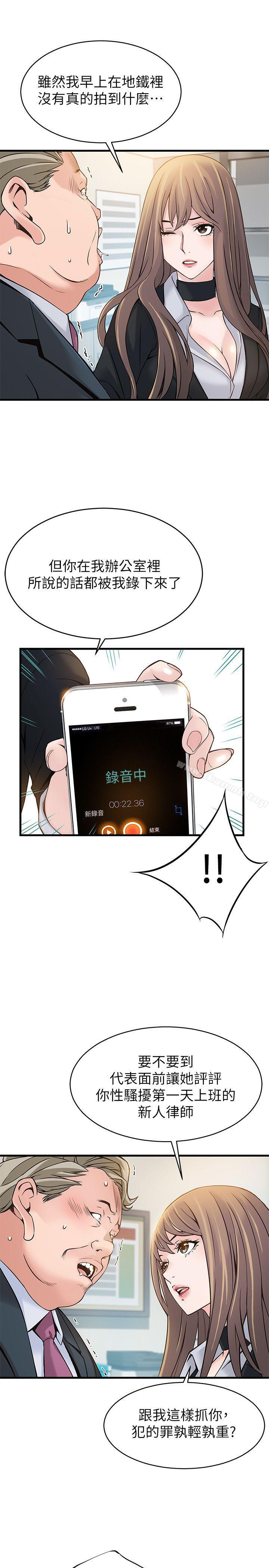 韩国漫画弱点韩漫_弱点-第5话---诗恩被凌辱在线免费阅读-韩国漫画-第16张图片
