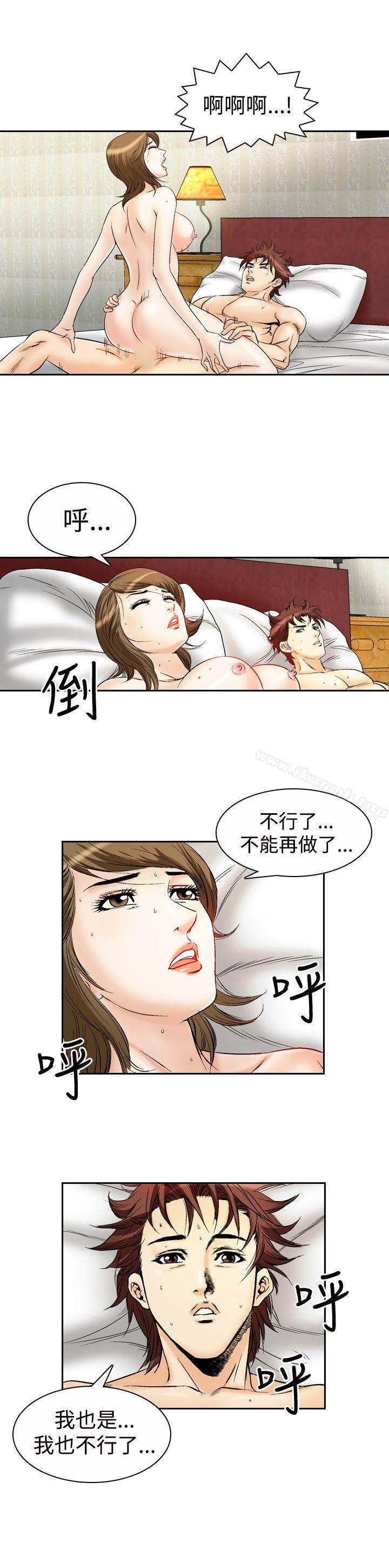 韩国漫画他的女人(完结)韩漫_他的女人(完结)-第51话在线免费阅读-韩国漫画-第6张图片