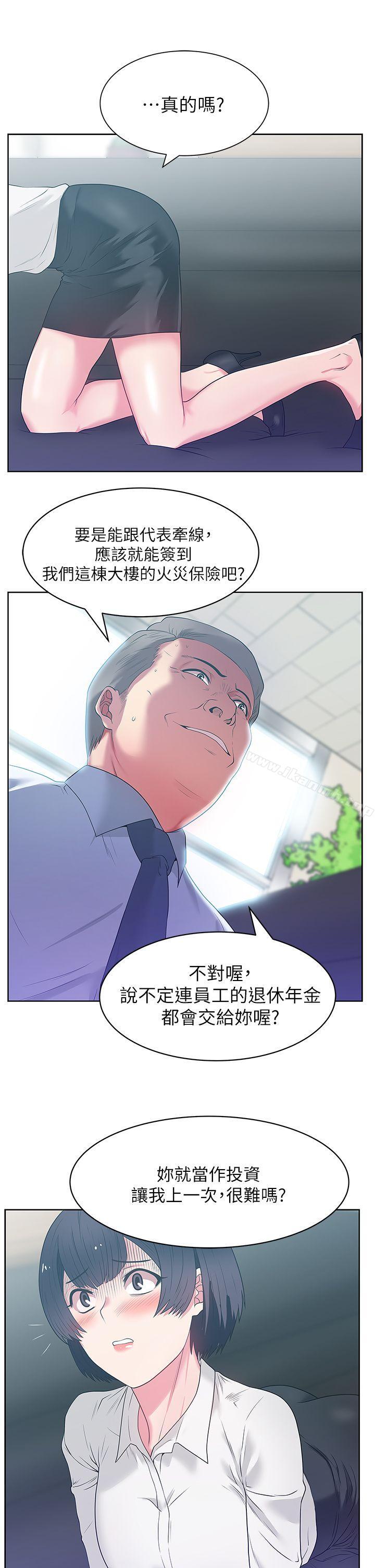 韩国漫画老婆的闺蜜韩漫_老婆的闺蜜-第13话---常务的歹念在线免费阅读-韩国漫画-第22张图片