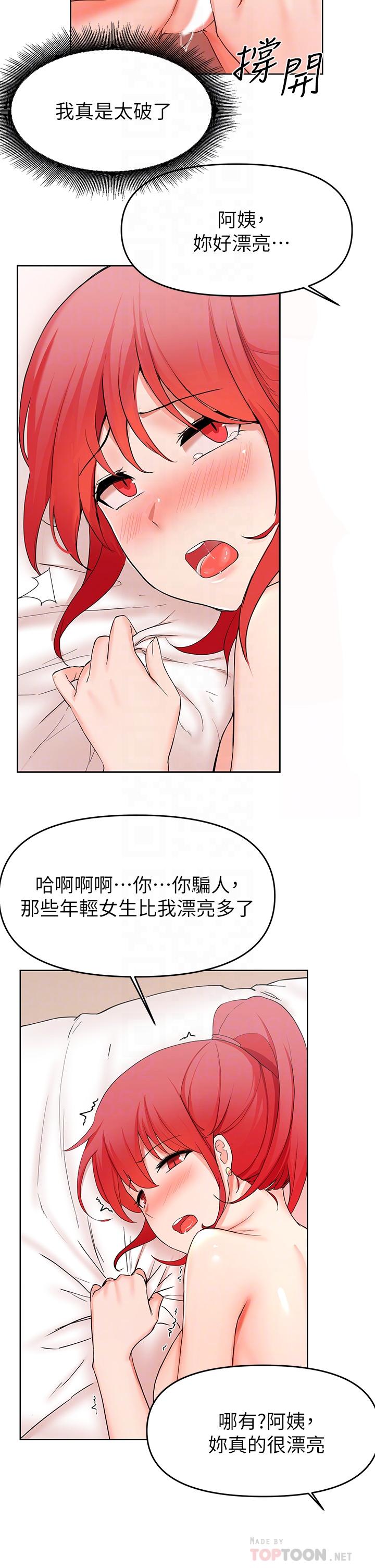 韩国漫画废柴逃脱韩漫_废柴逃脱-第27话-禁忌的关系曝光了在线免费阅读-韩国漫画-第12张图片