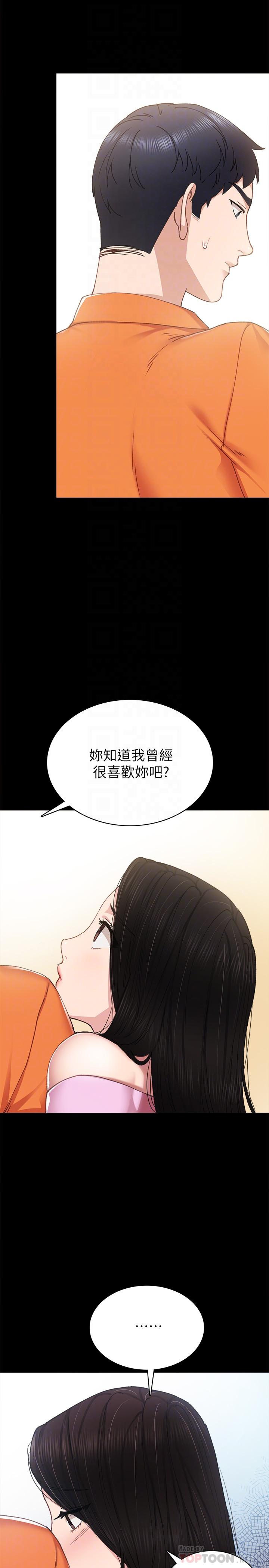 韩国漫画实习老师韩漫_实习老师-第87话-珠荷终于登场在线免费阅读-韩国漫画-第18张图片