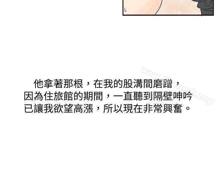 韩国漫画秘密Story(完结)韩漫_秘密Story(完结)-去针灸的色瞇瞇事件(下)在线免费阅读-韩国漫画-第12张图片