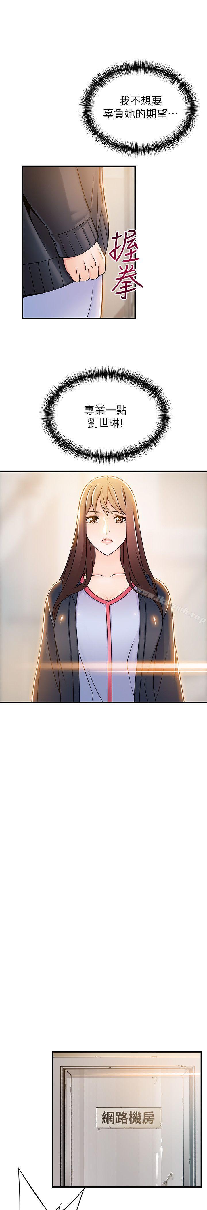 韩国漫画弱点韩漫_弱点-第16话-陷入魔掌的世琳跟诗恩在线免费阅读-韩国漫画-第21张图片