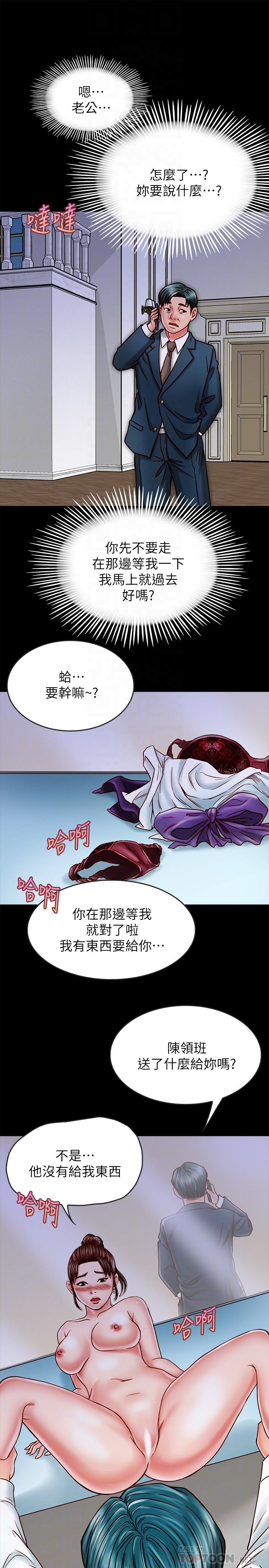 韩国漫画同居密友韩漫_同居密友-第15话-在老公面前被玩在线免费阅读-韩国漫画-第8张图片