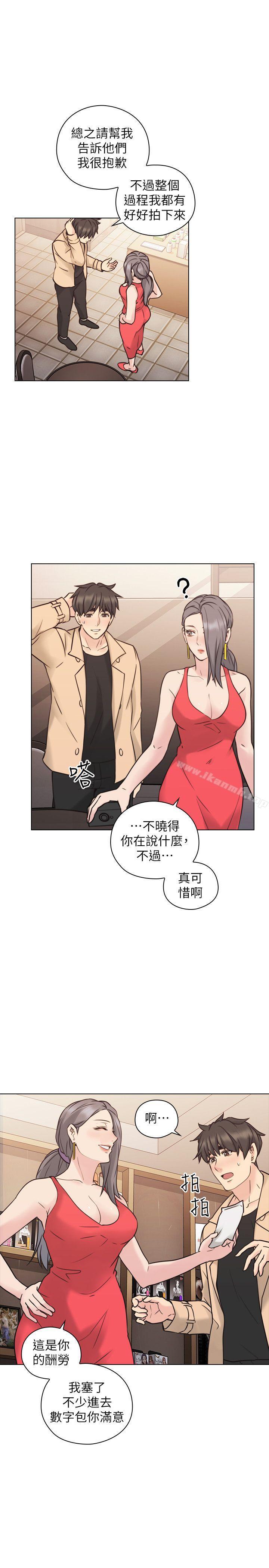 韩国漫画老师,好久不见韩漫_老师,好久不见-第55话-你想试试看吗?在线免费阅读-韩国漫画-第27张图片