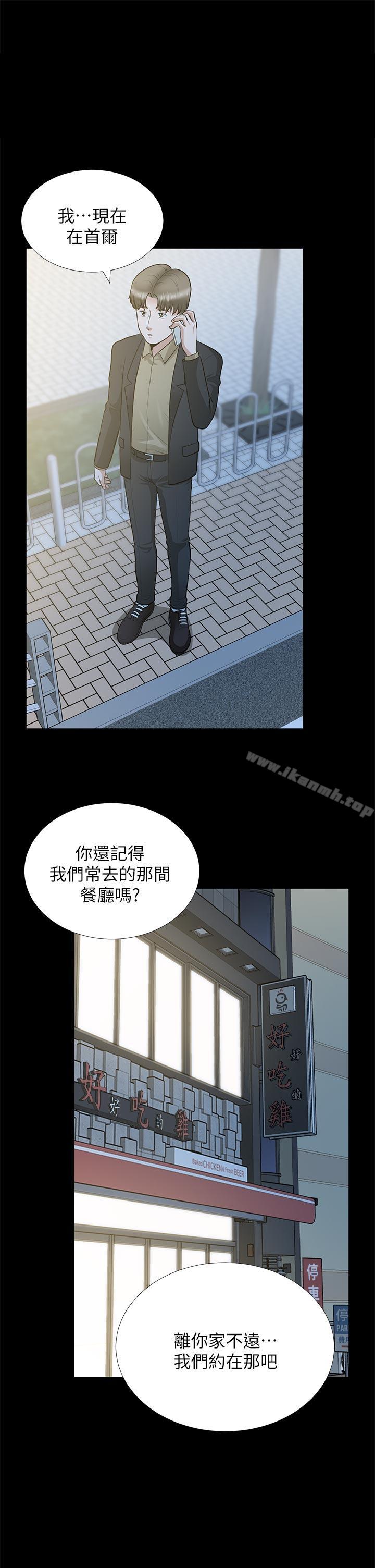 韩国漫画朋友妻韩漫_朋友妻-第29话-我们俩谁让你比较爽?在线免费阅读-韩国漫画-第1张图片