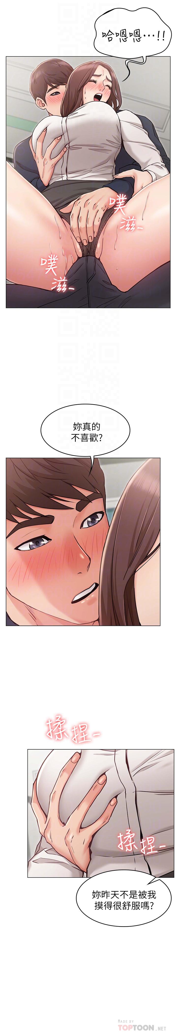 韩国漫画女友的姐姐韩漫_女友的姐姐-第5话-你怎么可以这样对我在线免费阅读-韩国漫画-第10张图片