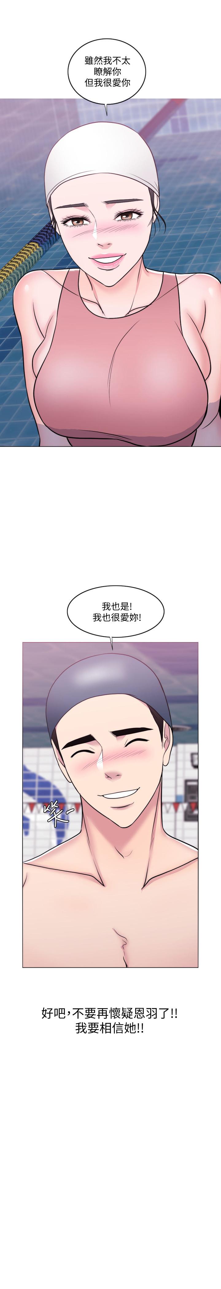 韩国漫画湿身游泳课韩漫_湿身游泳课-第39话-这么想要的话，我就喂饱你在线免费阅读-韩国漫画-第3张图片