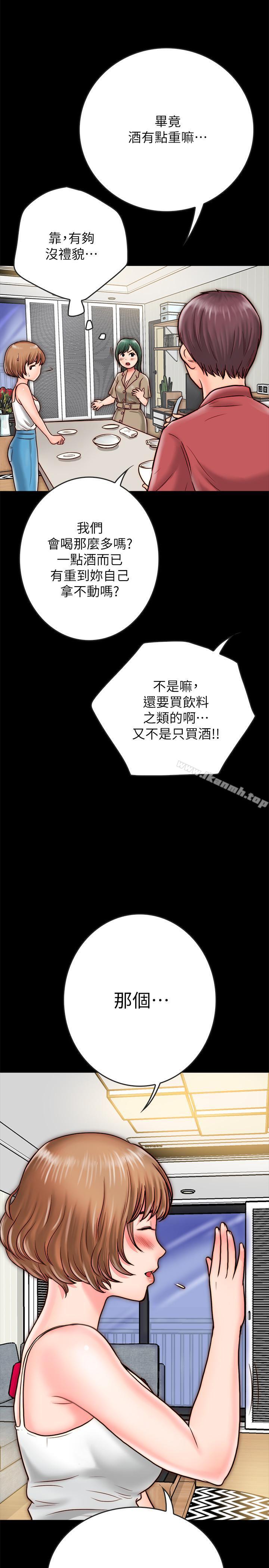 韩国漫画同居密友韩漫_同居密友-第8话-意图染指何妮的领班在线免费阅读-韩国漫画-第19张图片