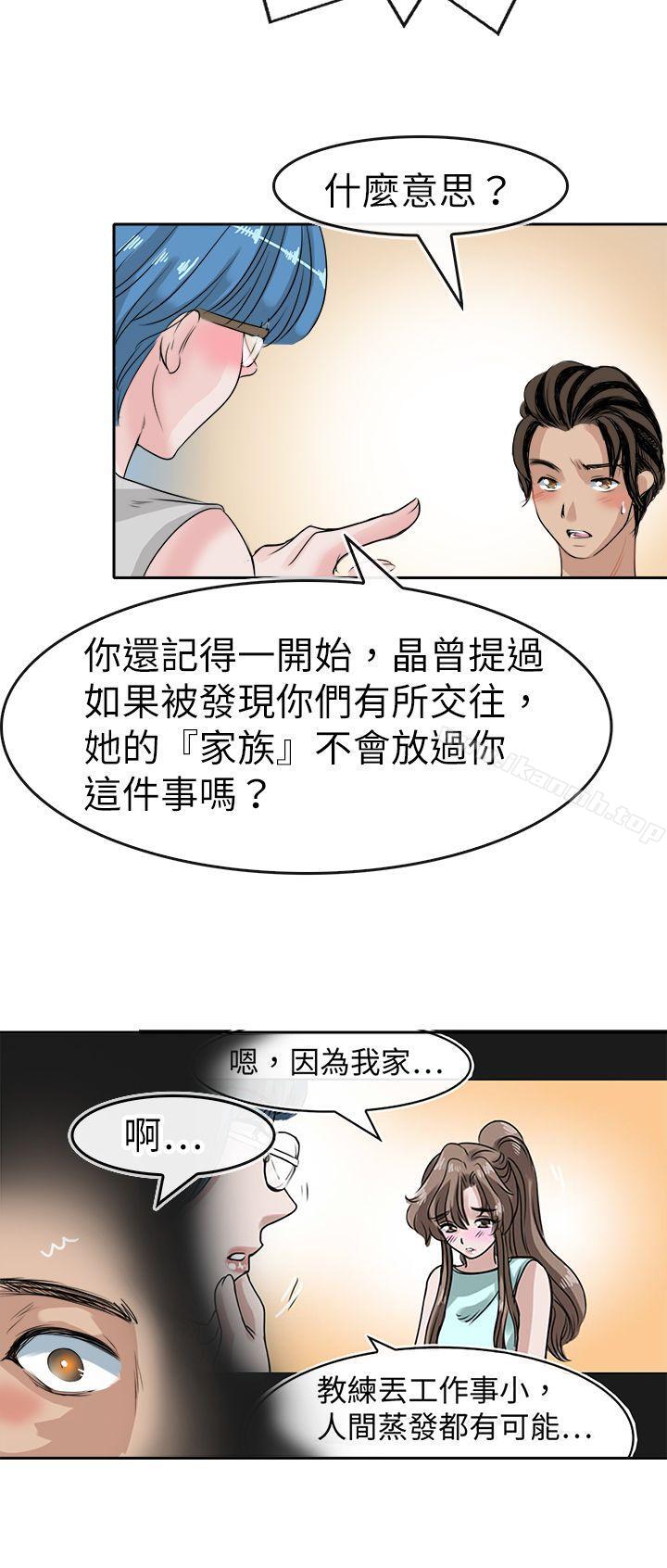 韩国漫画教练教教我(完结)韩漫_教练教教我(完结)-第44话在线免费阅读-韩国漫画-第10张图片