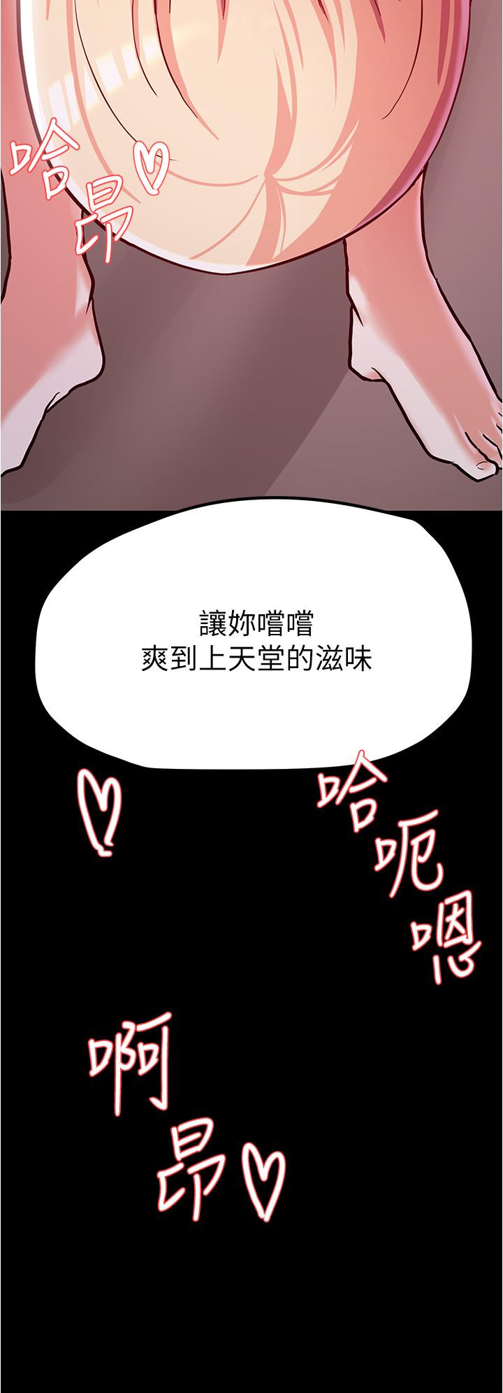 韩国漫画废柴逃脱韩漫_废柴逃脱-第4话-淫荡到骨子里的骚货在线免费阅读-韩国漫画-第19张图片