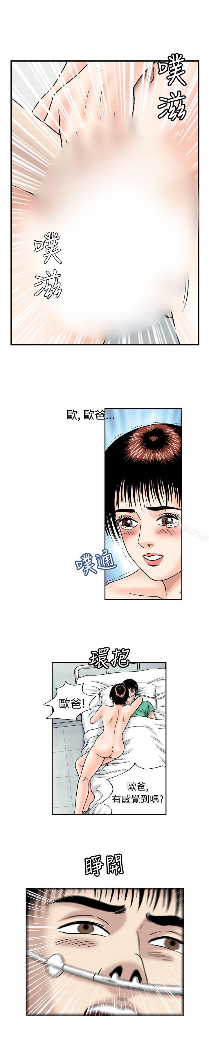 韩国漫画疗育女孩(完结)韩漫_疗育女孩(完结)-第14话在线免费阅读-韩国漫画-第3张图片