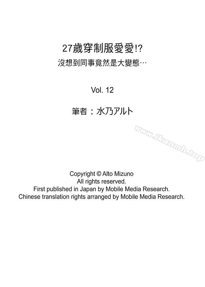 韩国漫画27岁穿制服爱爱!韩漫_27岁穿制服爱爱!-最终话在线免费阅读-韩国漫画-第14张图片