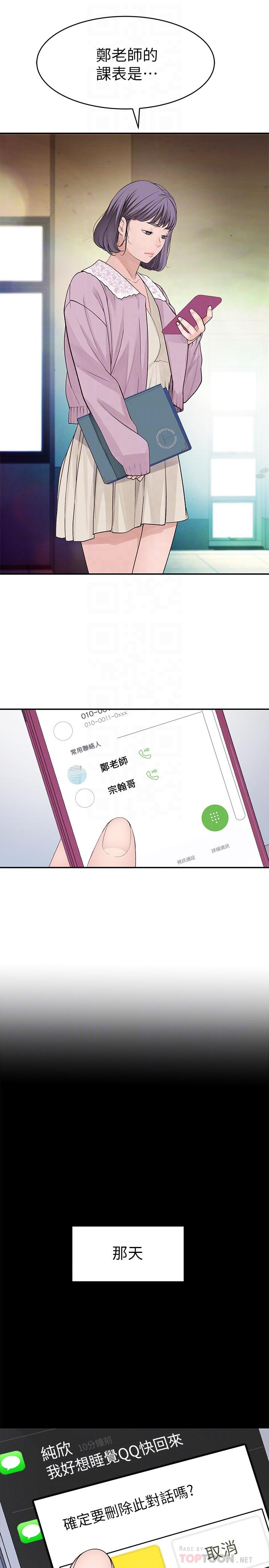 韩国漫画我们的特殊关系韩漫_我们的特殊关系-第36话-不为人知的真心在线免费阅读-韩国漫画-第8张图片