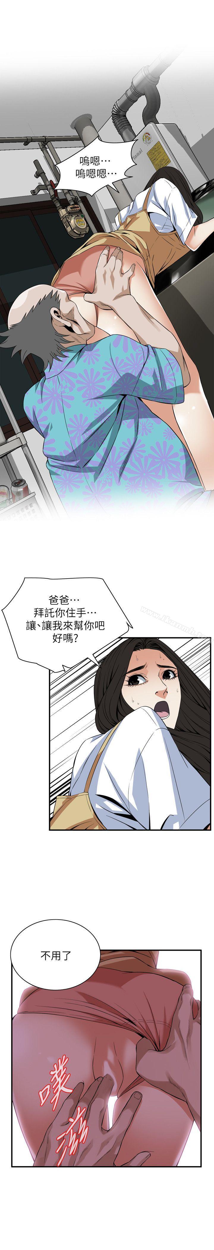 韩国漫画偷窥（全集无删减）韩漫_偷窥（全集无删减）-第127话-欲望无穷的公公在线免费阅读-韩国漫画-第21张图片