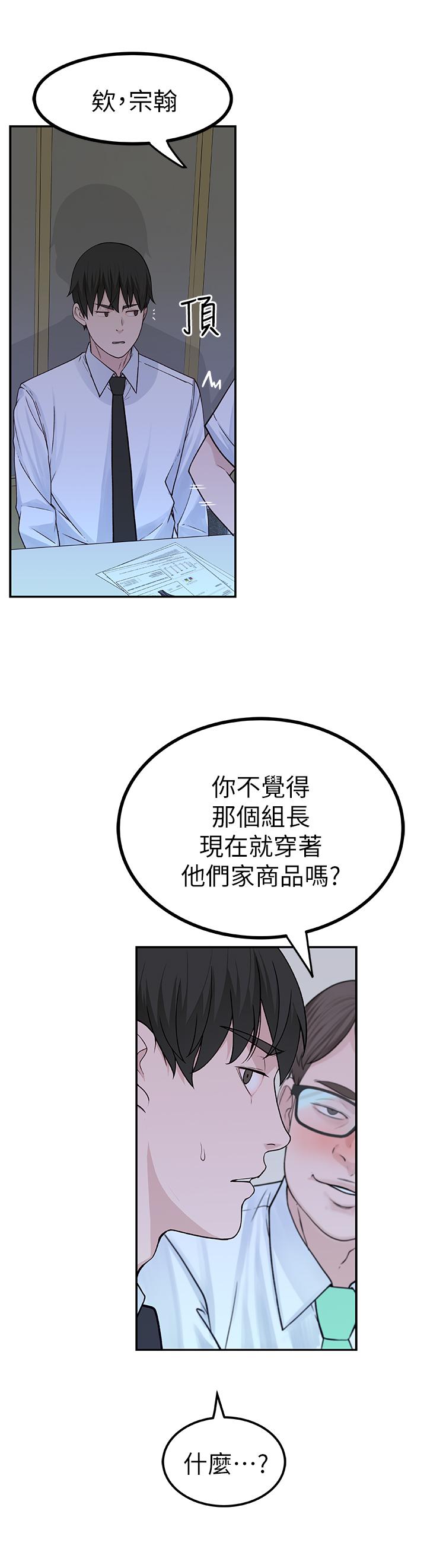 韩国漫画我们的特殊关系韩漫_我们的特殊关系-第3话-被宗翰激起欲望的纯欣在线免费阅读-韩国漫画-第37张图片