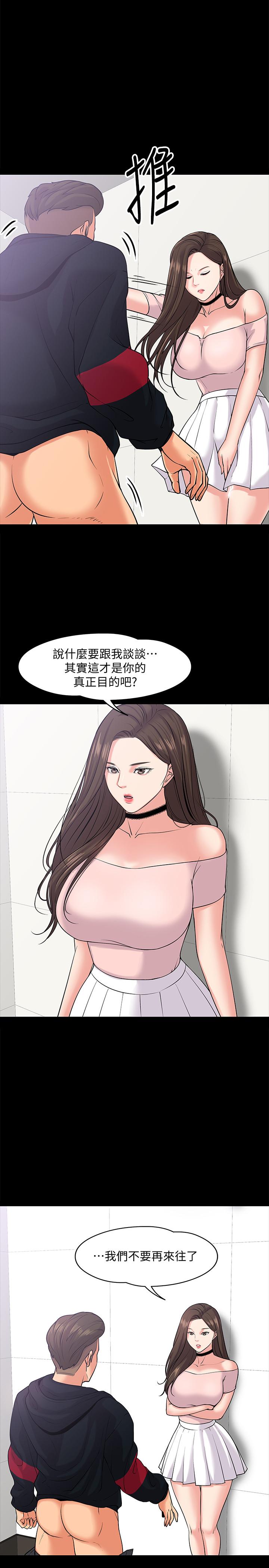 韩国漫画教授，你还等什么韩漫_教授，你还等什么-第10话-陈教授，你口袋里的是...在线免费阅读-韩国漫画-第5张图片