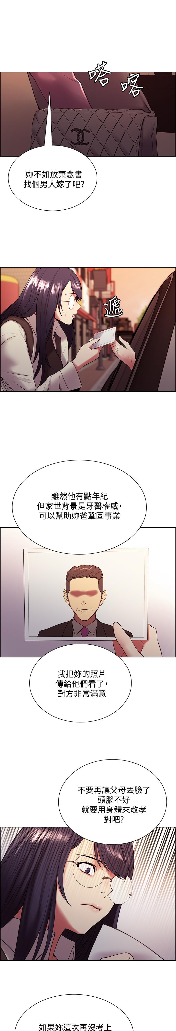 韩国漫画室友招募中韩漫_室友招募中-第42话-野心勃勃的欲望在线免费阅读-韩国漫画-第11张图片