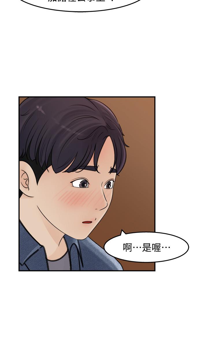 韩国漫画女神收藏清单韩漫_女神收藏清单-第17话-失落的柏仁该何去何从在线免费阅读-韩国漫画-第20张图片