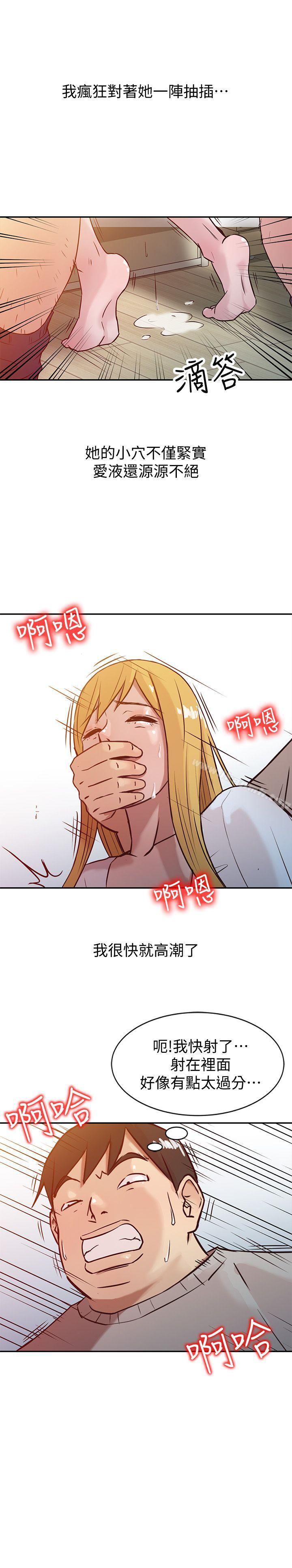 韩国漫画驯服小姨子韩漫_驯服小姨子-第7话---只能这一次喔在线免费阅读-韩国漫画-第17张图片