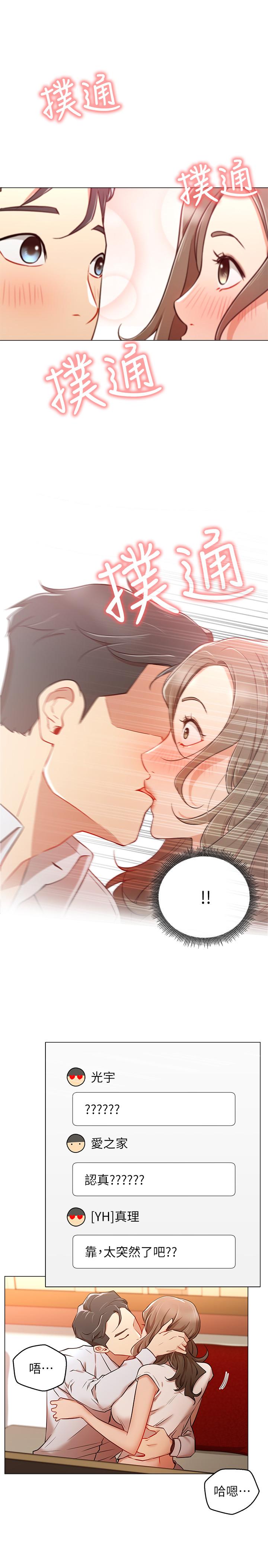 韩国漫画网红私生活韩漫_网红私生活-第5话-你应该不会只顾自己爽吧在线免费阅读-韩国漫画-第23张图片