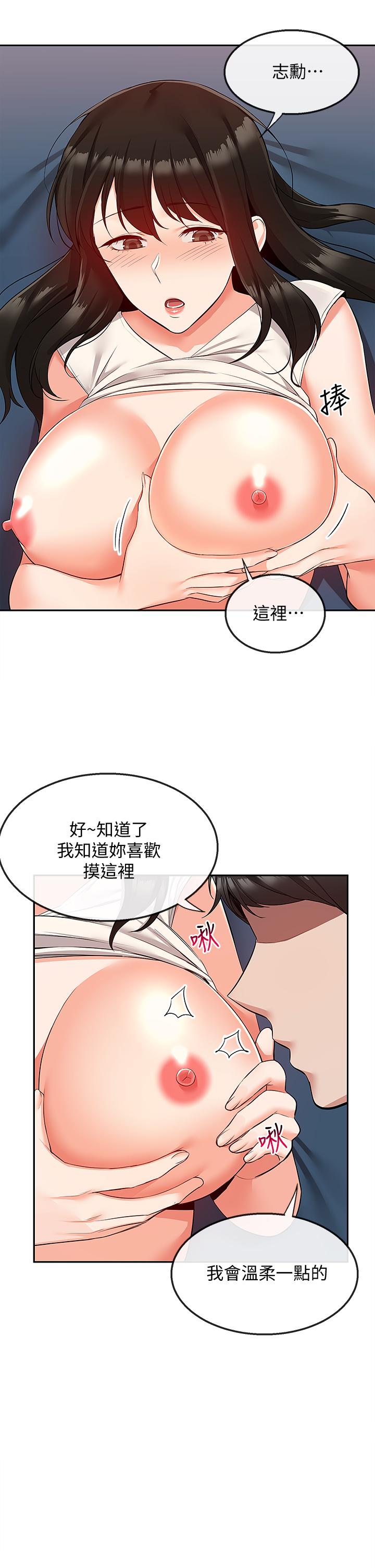 韩国漫画深夜噪音韩漫_深夜噪音-第57话-对我求饶也不会停下在线免费阅读-韩国漫画-第36张图片