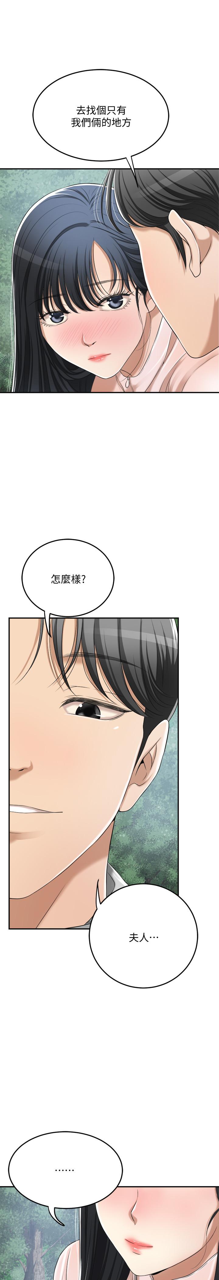 韩国漫画抑欲人妻韩漫_抑欲人妻-第34话-带老婆参加公司的登山活动在线免费阅读-韩国漫画-第27张图片