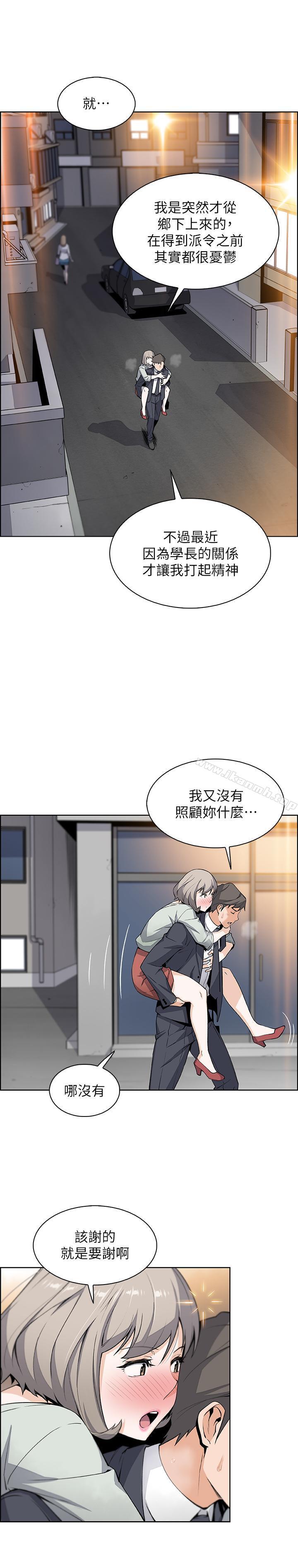 韩国漫画前女友变女佣韩漫_前女友变女佣-第16话-进入夏绫的房间在线免费阅读-韩国漫画-第19张图片