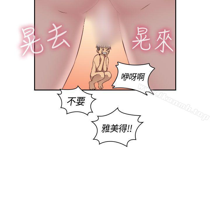 韩国漫画H校园韩漫_H校园-第49话在线免费阅读-韩国漫画-第7张图片