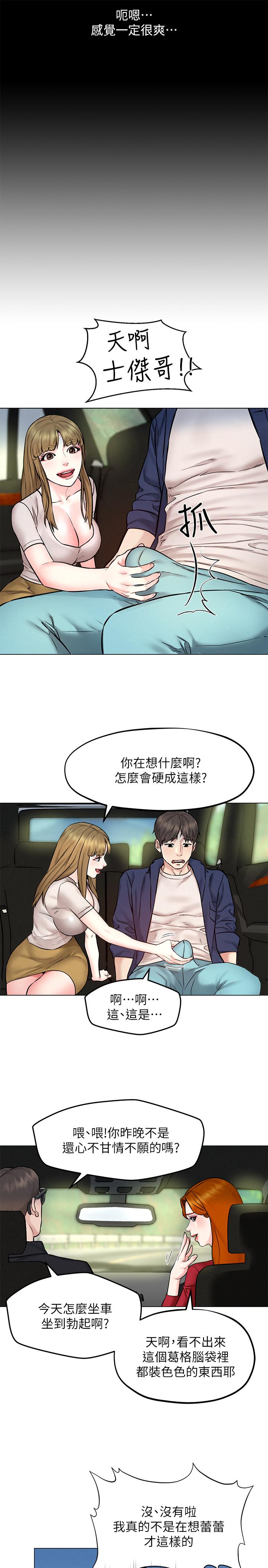 韩国漫画人夫大解放韩漫_人夫大解放-第4话-我帮你在车上解决吧在线免费阅读-韩国漫画-第32张图片