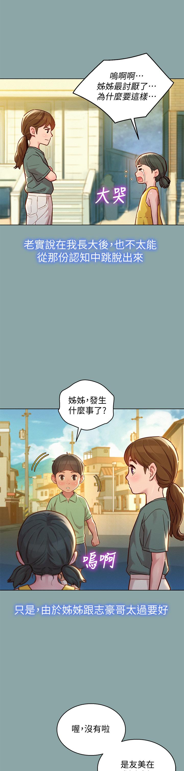 韩国漫画漂亮干姐姐韩漫_漂亮干姐姐-第143话-友美的参战宣言在线免费阅读-韩国漫画-第17张图片