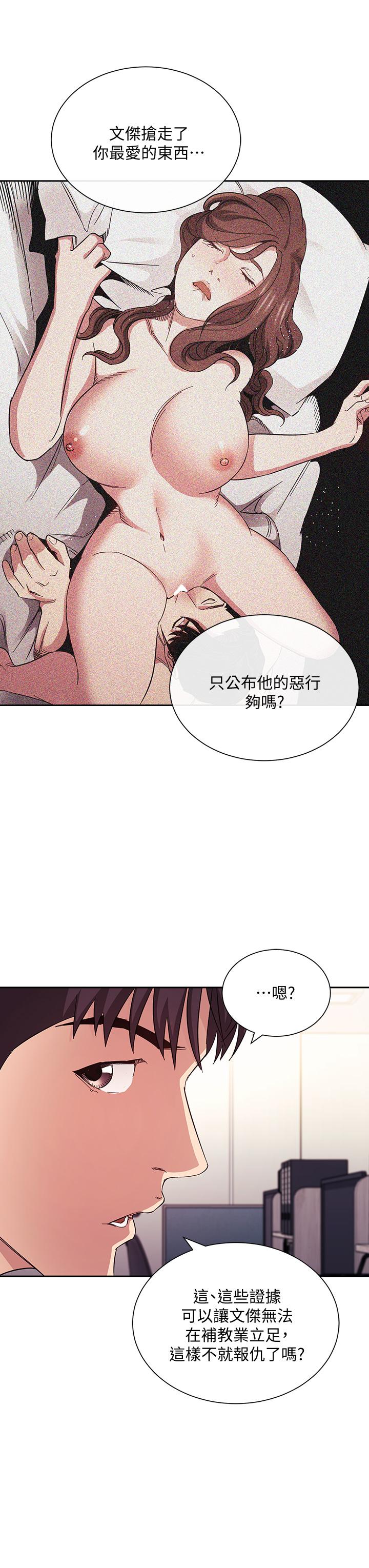 韩国漫画朋友的妈妈韩漫_朋友的妈妈-第60话-皮拉提斯锻练出的淫荡身躯在线免费阅读-韩国漫画-第32张图片