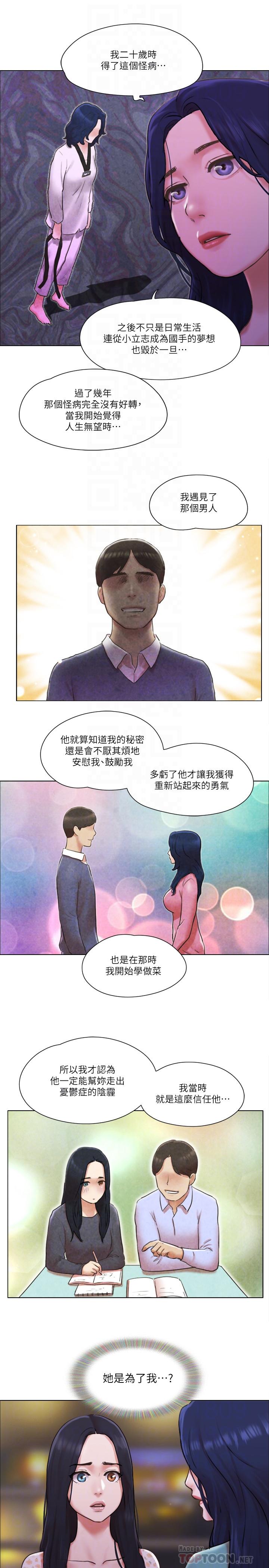 韩国漫画单身女子公寓韩漫_单身女子公寓-第40话-各自惊人的转变在线免费阅读-韩国漫画-第10张图片