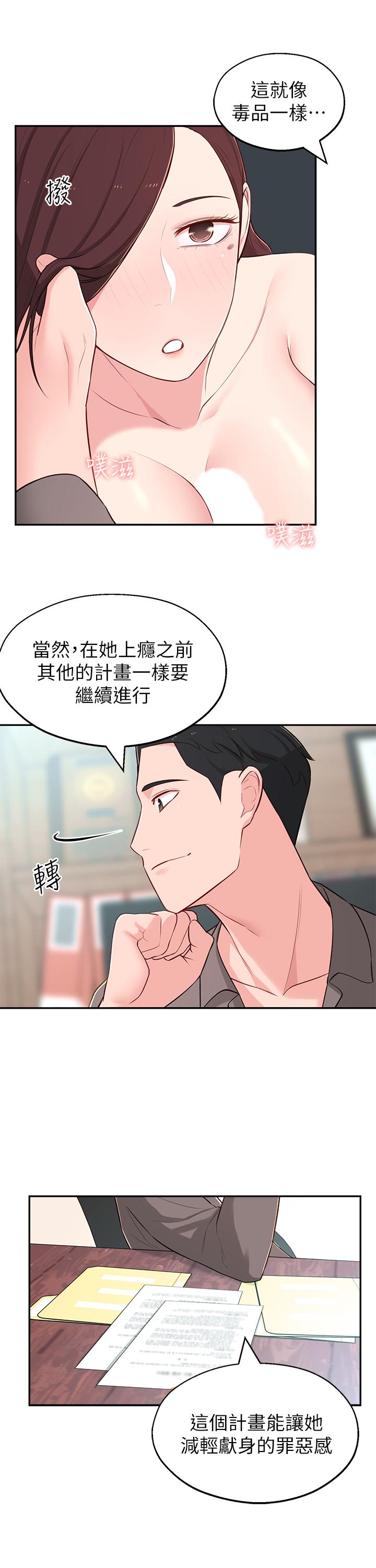 韩国漫画邻居妹妹转大人韩漫_邻居妹妹转大人-第12话-付出任何代价都要挽回在线免费阅读-韩国漫画-第26张图片