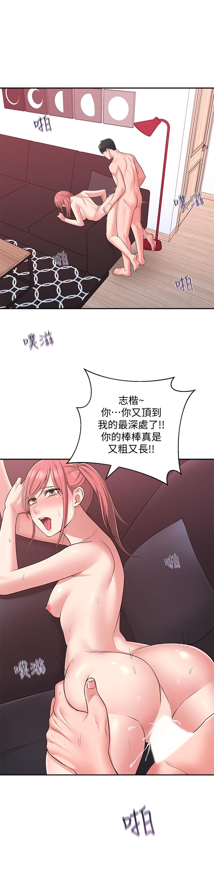 韩国漫画邻居妹妹转大人韩漫_邻居妹妹转大人-第21话-不该变成这样的在线免费阅读-韩国漫画-第34张图片