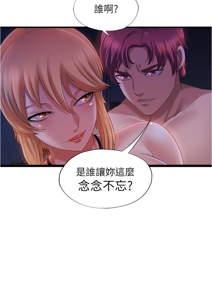 韩国漫画满溢游泳池韩漫_满溢游泳池-第9话-到底发生什么事在线免费阅读-韩国漫画-第26张图片