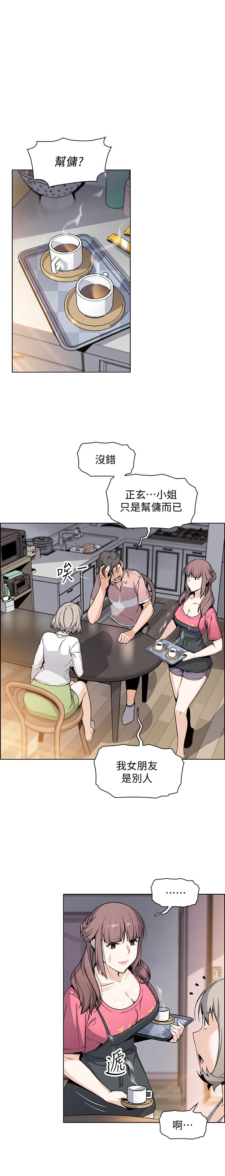 韩国漫画前女友变女佣韩漫_前女友变女佣-第31话-谁在看都无所谓在线免费阅读-韩国漫画-第20张图片