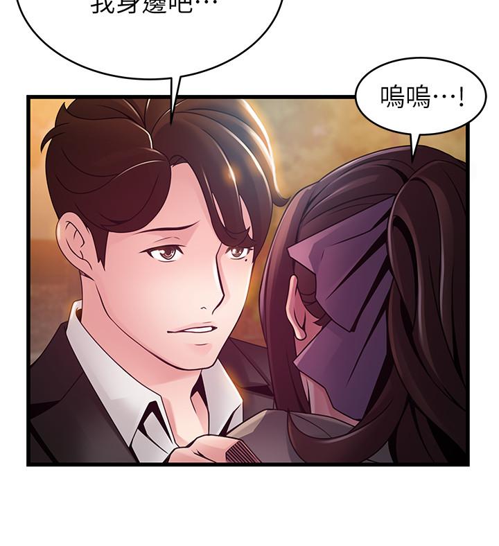 韩国漫画弱点韩漫_弱点-第102话-金东振和刘世琳搞上了？在线免费阅读-韩国漫画-第37张图片