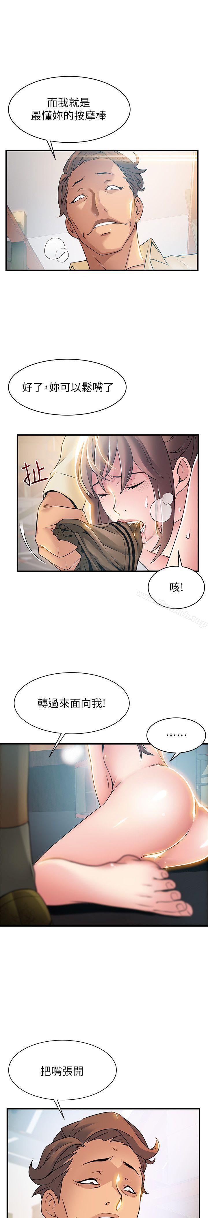 韩国漫画弱点韩漫_弱点-第18话-「卖淫界教父」崔社长在线免费阅读-韩国漫画-第21张图片