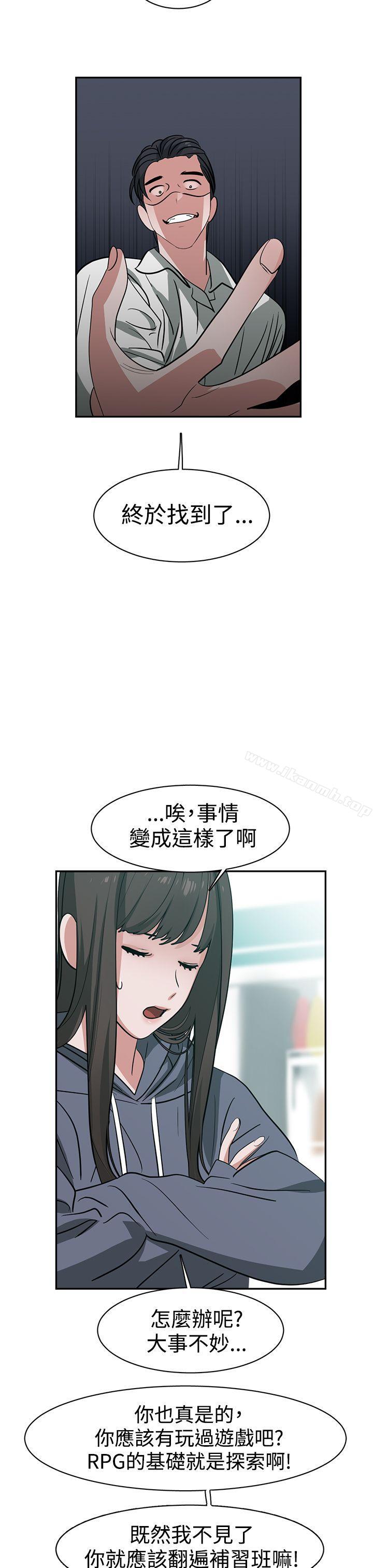 韩国漫画辣魅当家韩漫_辣魅当家-第44话在线免费阅读-韩国漫画-第7张图片