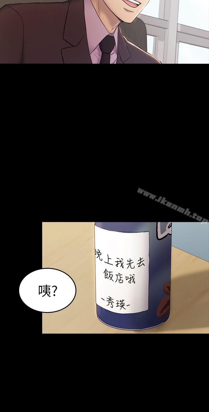 韩国漫画初恋陷阱韩漫_初恋陷阱-第31话---今天你要有心理准备在线免费阅读-韩国漫画-第5张图片