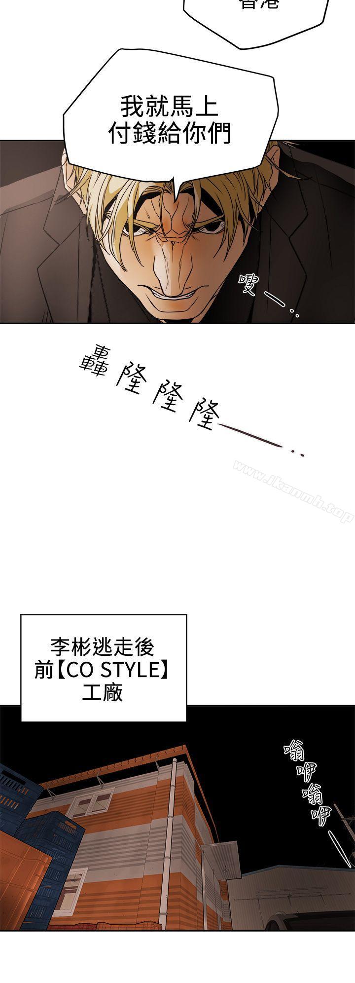 韩国漫画Honey-trap-甜蜜陷阱韩漫_Honey-trap-甜蜜陷阱-第97话---垂死之际的坦白在线免费阅读-韩国漫画-第30张图片