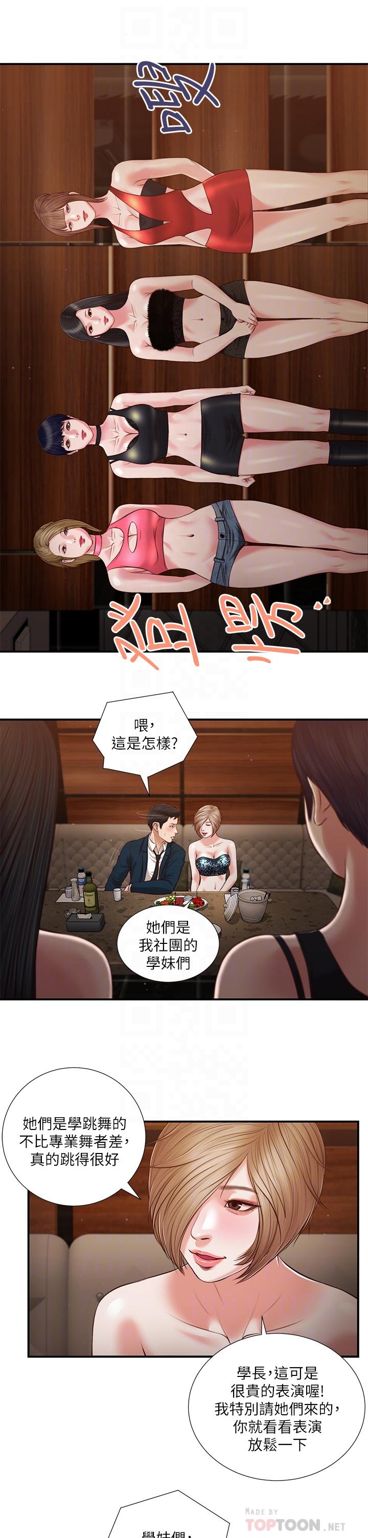 韩国漫画小妾韩漫_小妾-第105话-性感舞娘在线免费阅读-韩国漫画-第12张图片