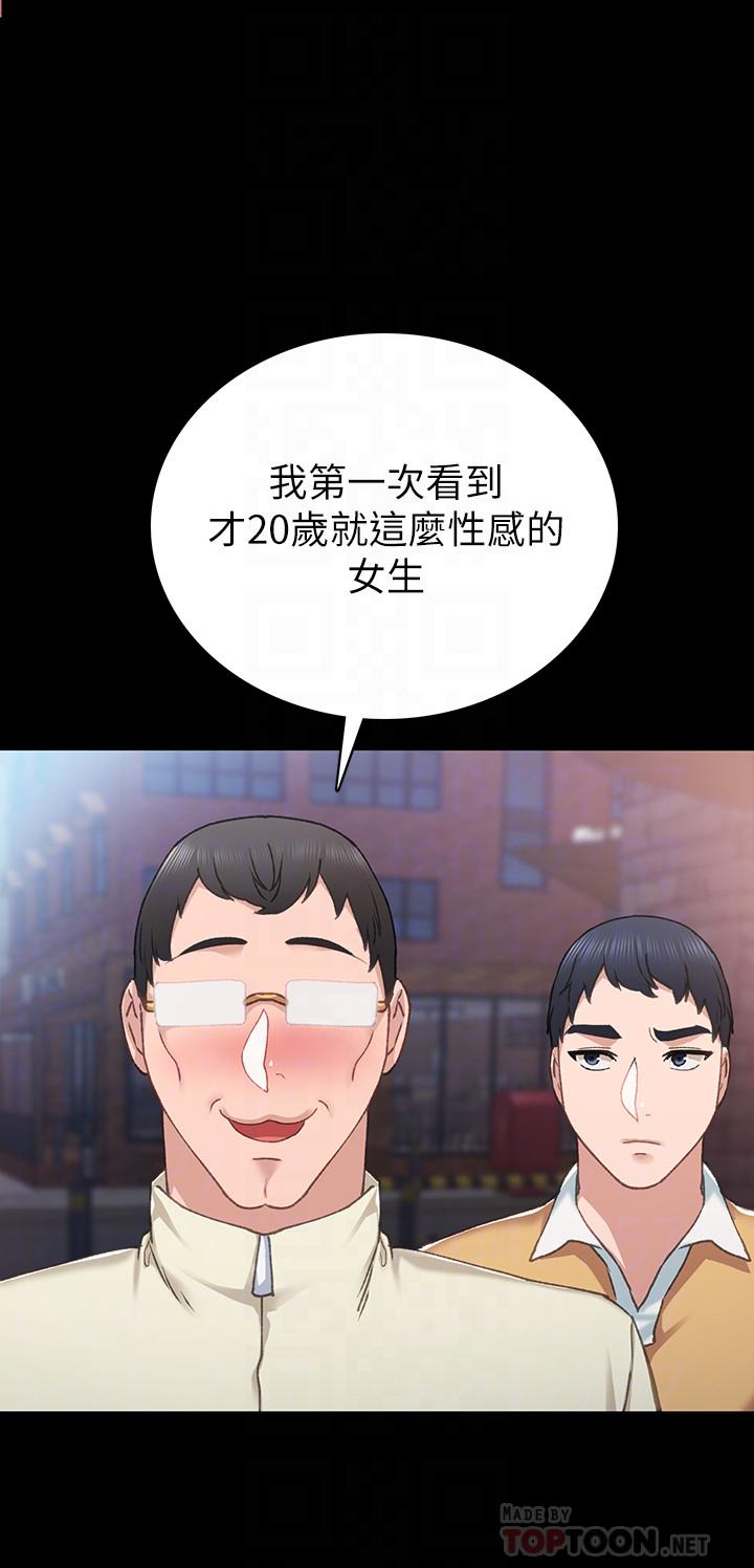 韩国漫画实习老师韩漫_实习老师-第67话-都有璟珊了，竟然还...在线免费阅读-韩国漫画-第12张图片